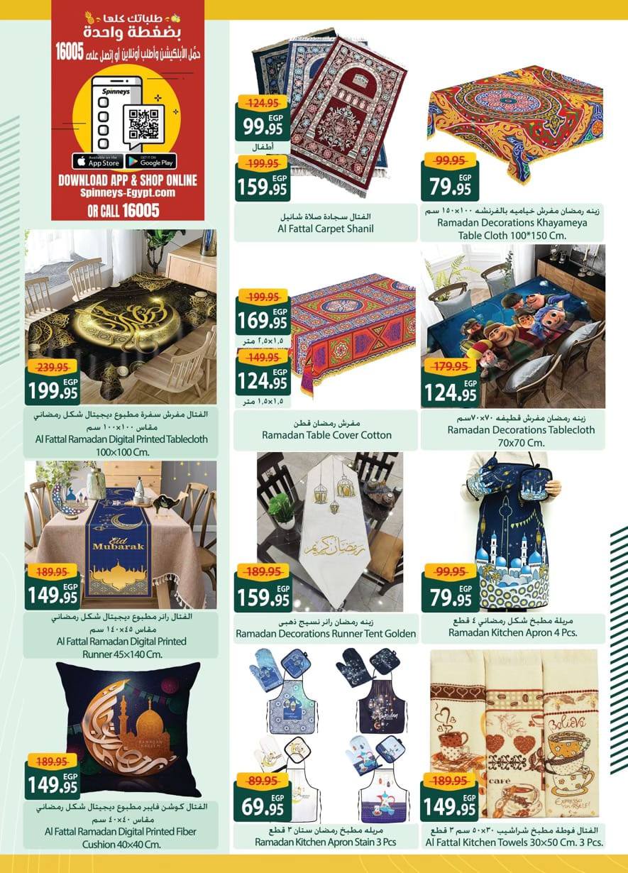 spinneys offers from 6feb to 19feb 2025 عروض سبينس من 6 فبراير حتى 19 فبراير 2025 صفحة رقم 26